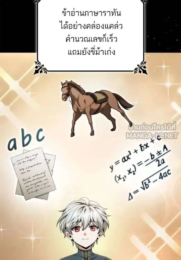 Sister I Am the Queen in This Life ตอนที่ 143 หน้า 3