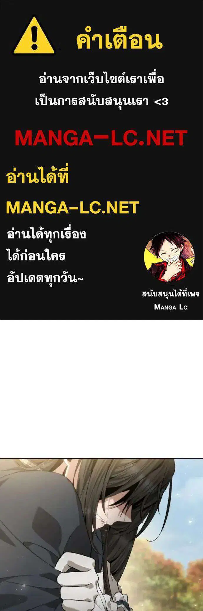 Sister I Am the Queen in This Life ตอนที่ 144 หน้า 1
