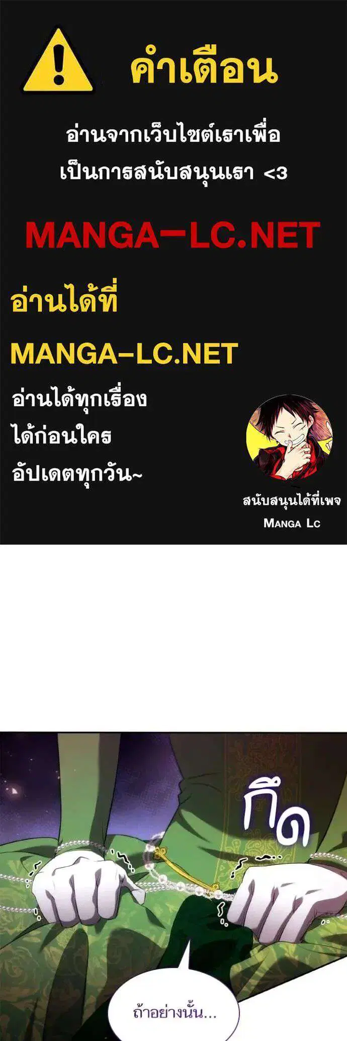 Sister I Am the Queen in This Life ตอนที่ 145 หน้า 1