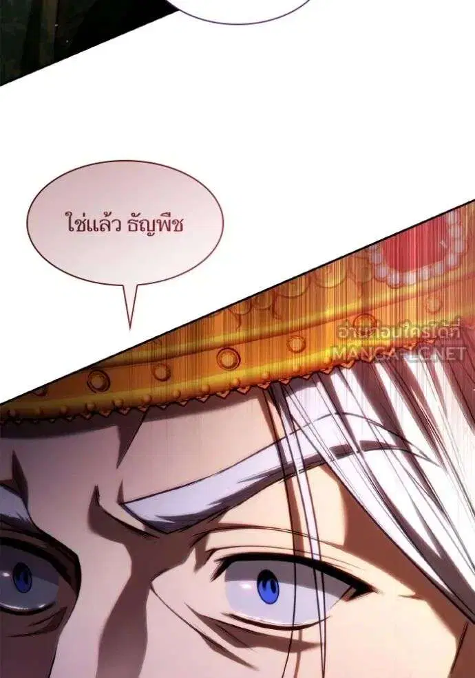 Sister I Am the Queen in This Life ตอนที่ 145 หน้า 2