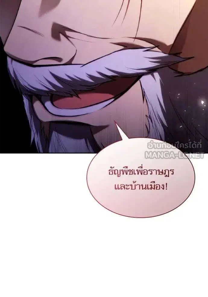 Sister I Am the Queen in This Life ตอนที่ 145 หน้า 3