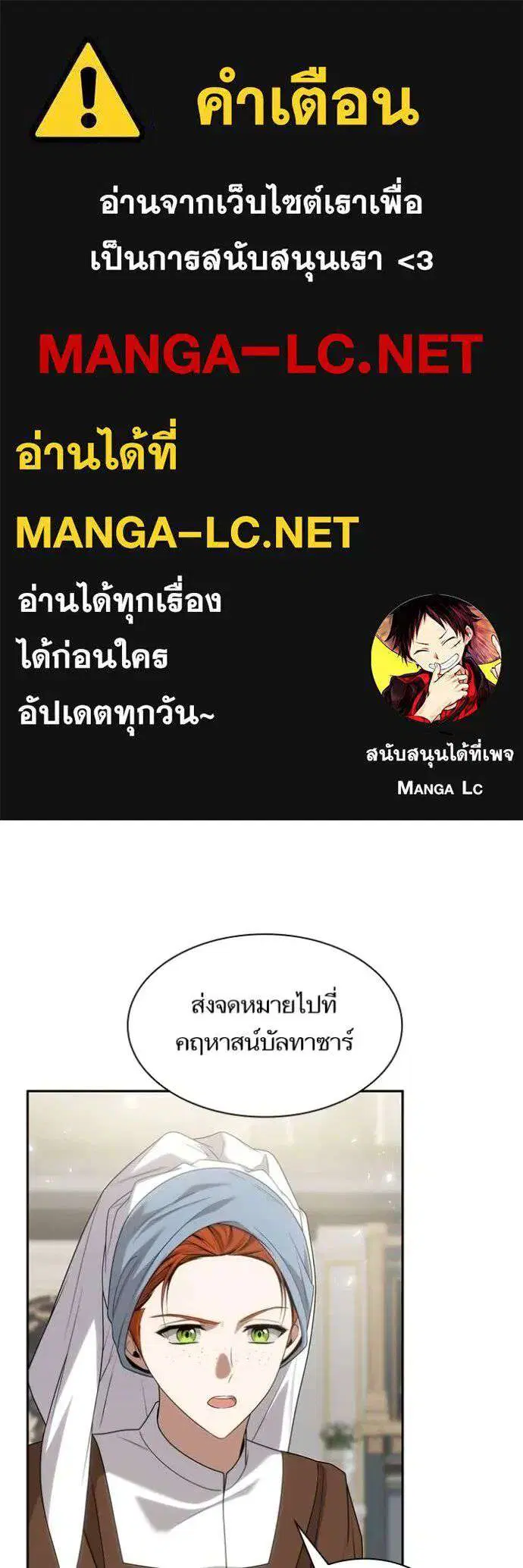 Sister I Am the Queen in This Life ตอนที่ 146 หน้า 1