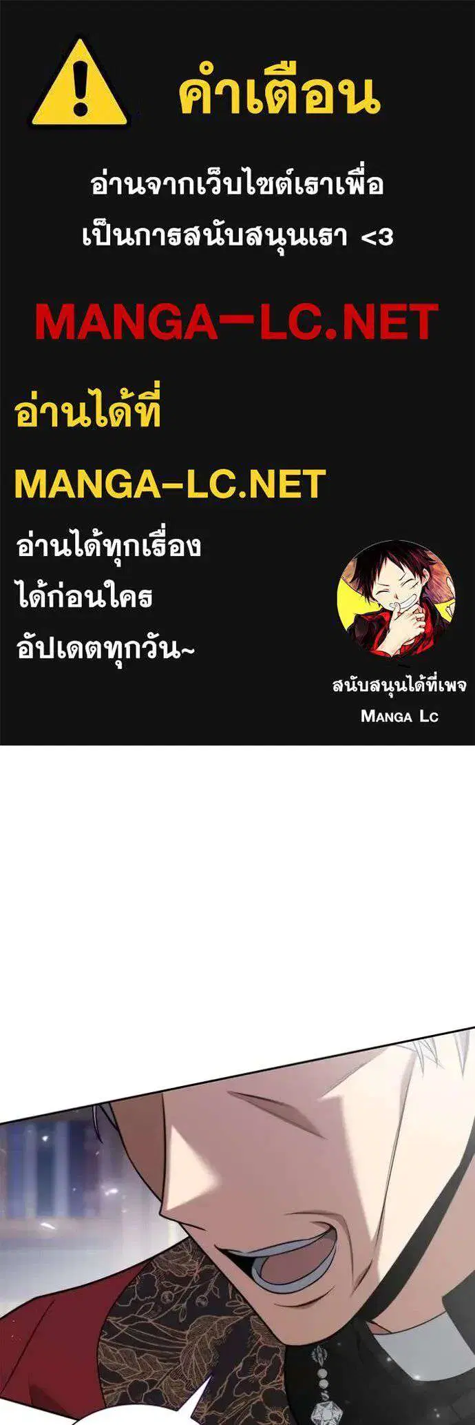 Sister I Am the Queen in This Life ตอนที่ 147 หน้า 1