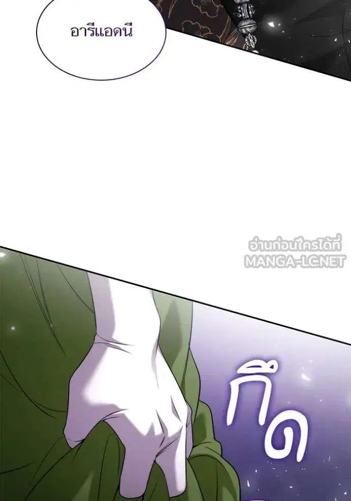 Sister I Am the Queen in This Life ตอนที่ 147 หน้า 2