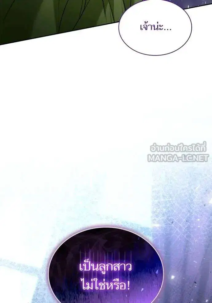 Sister I Am the Queen in This Life ตอนที่ 147 หน้า 3