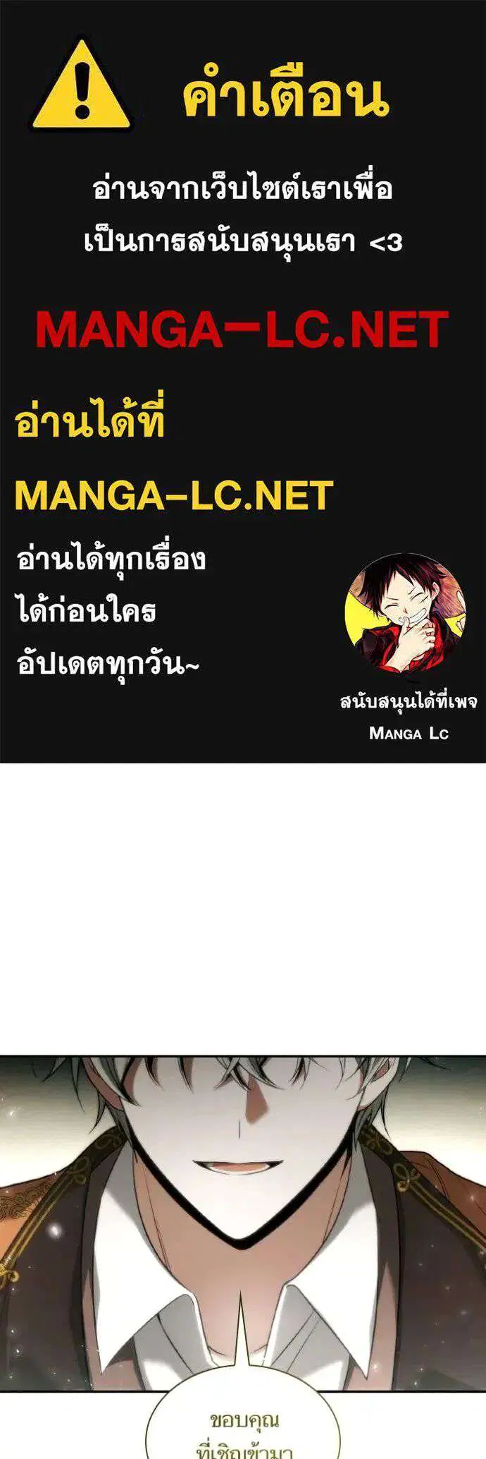 Sister I Am the Queen in This Life ตอนที่ 148 หน้า 1