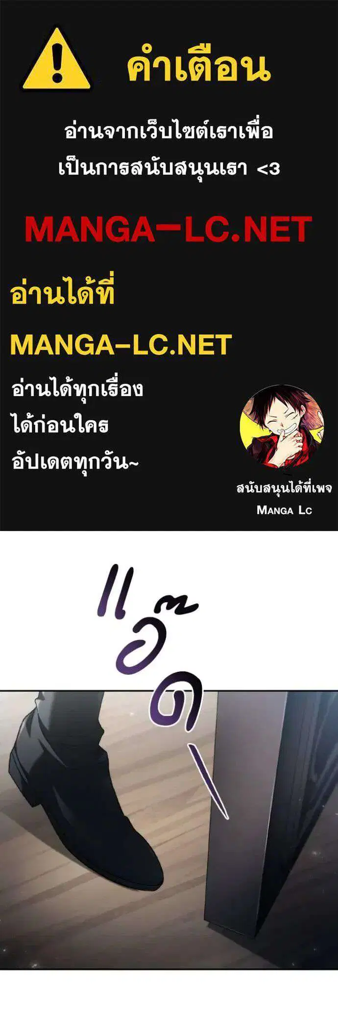 Sister I Am the Queen in This Life ตอนที่ 149 หน้า 1