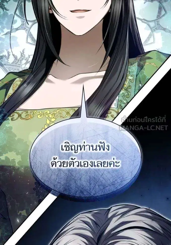 Sister I Am the Queen in This Life ตอนที่ 149 หน้า 3