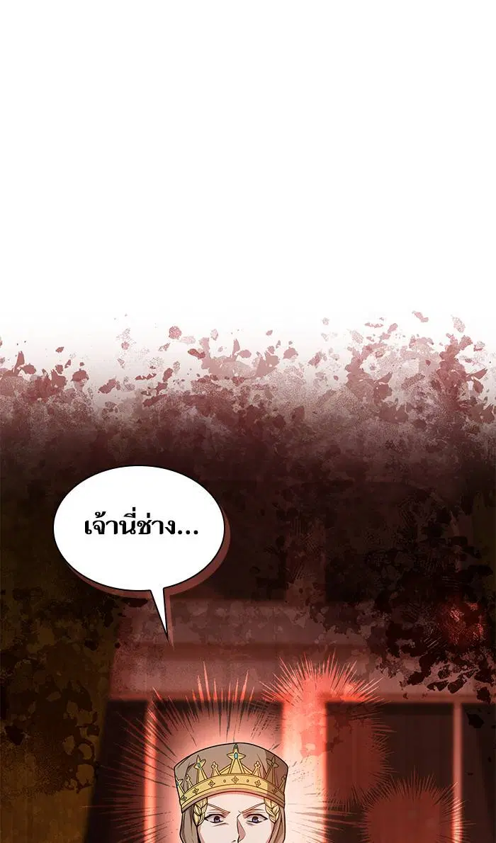 Sister I Am the Queen in This Life ตอนที่ 15 หน้า 1