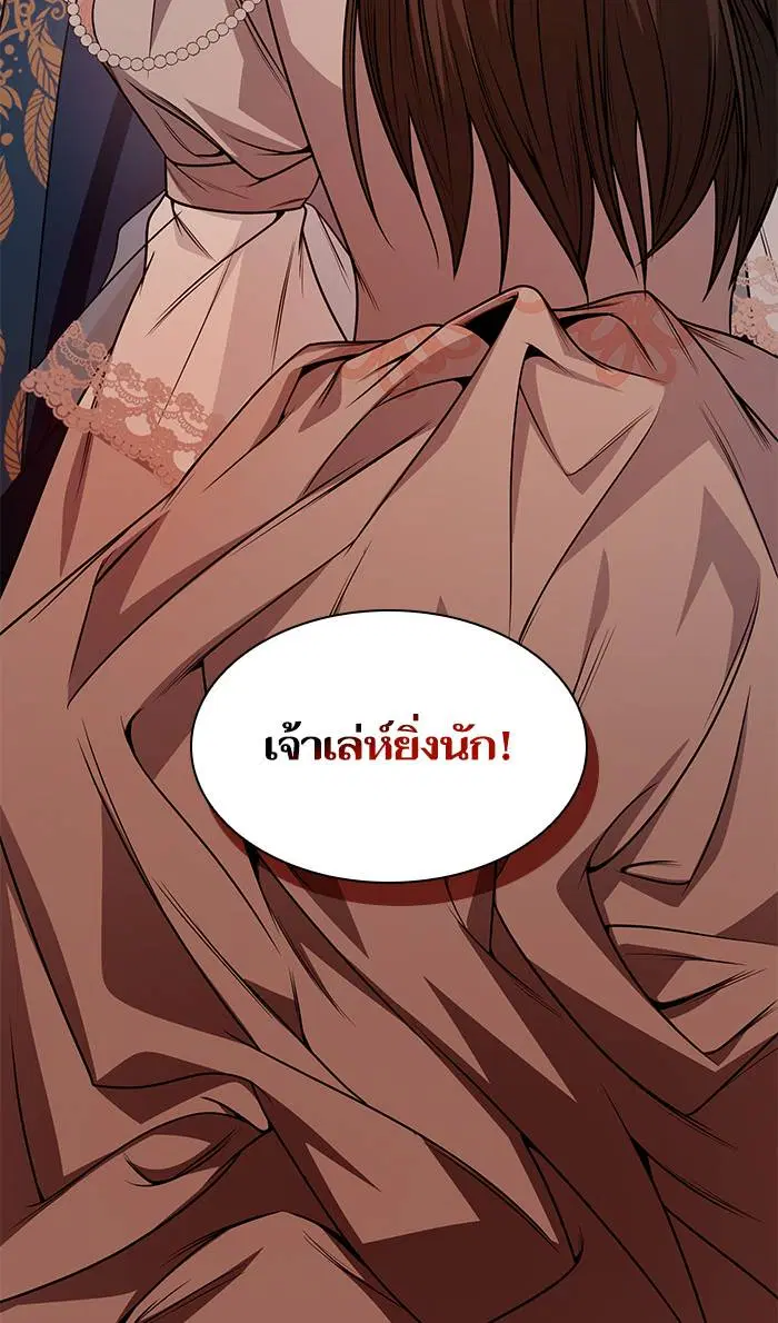 Sister I Am the Queen in This Life ตอนที่ 15 หน้า 3