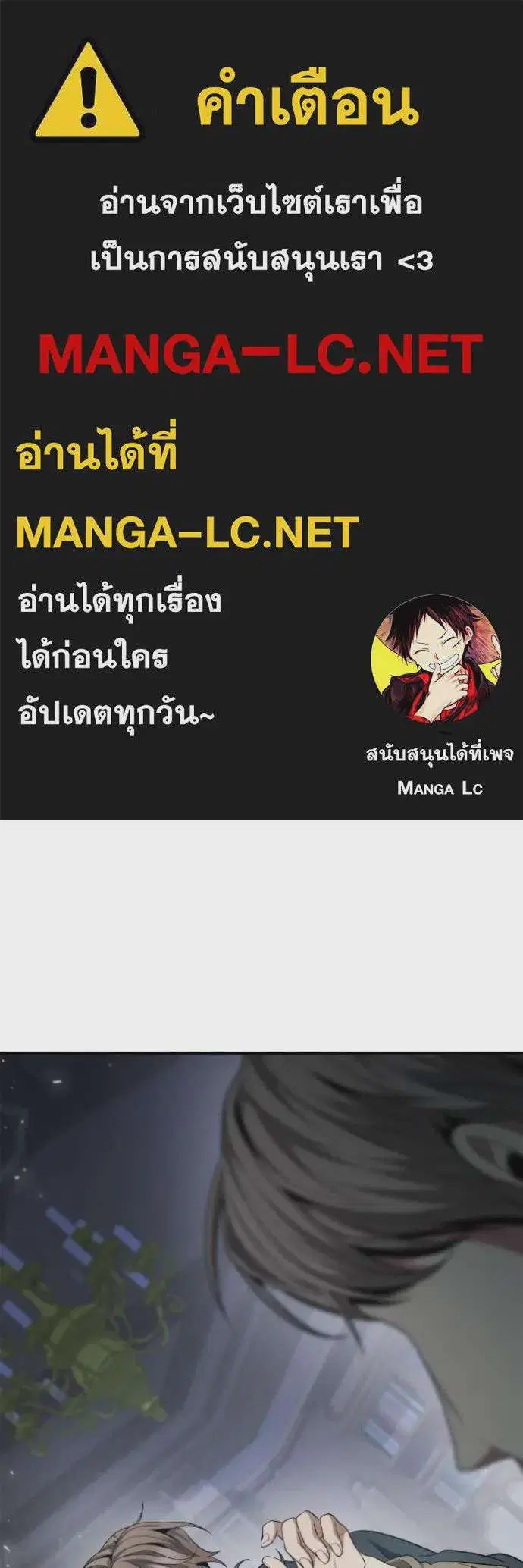 Sister I Am the Queen in This Life ตอนที่ 150 หน้า 1