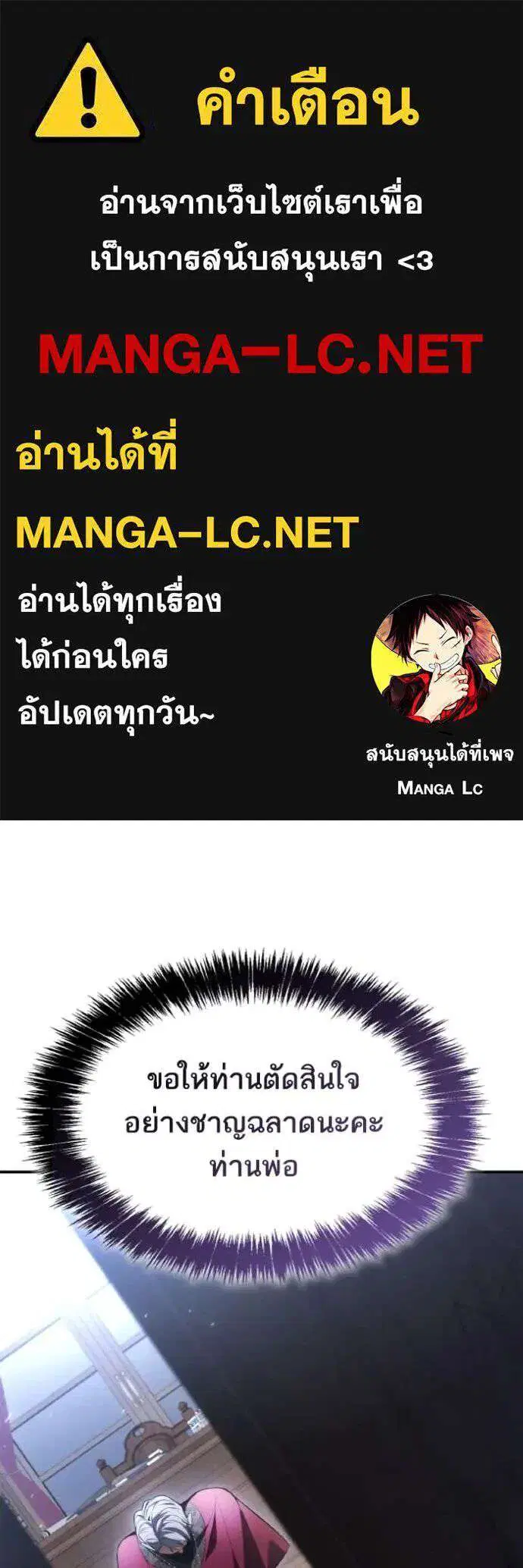 Sister I Am the Queen in This Life ตอนที่ 151 หน้า 1