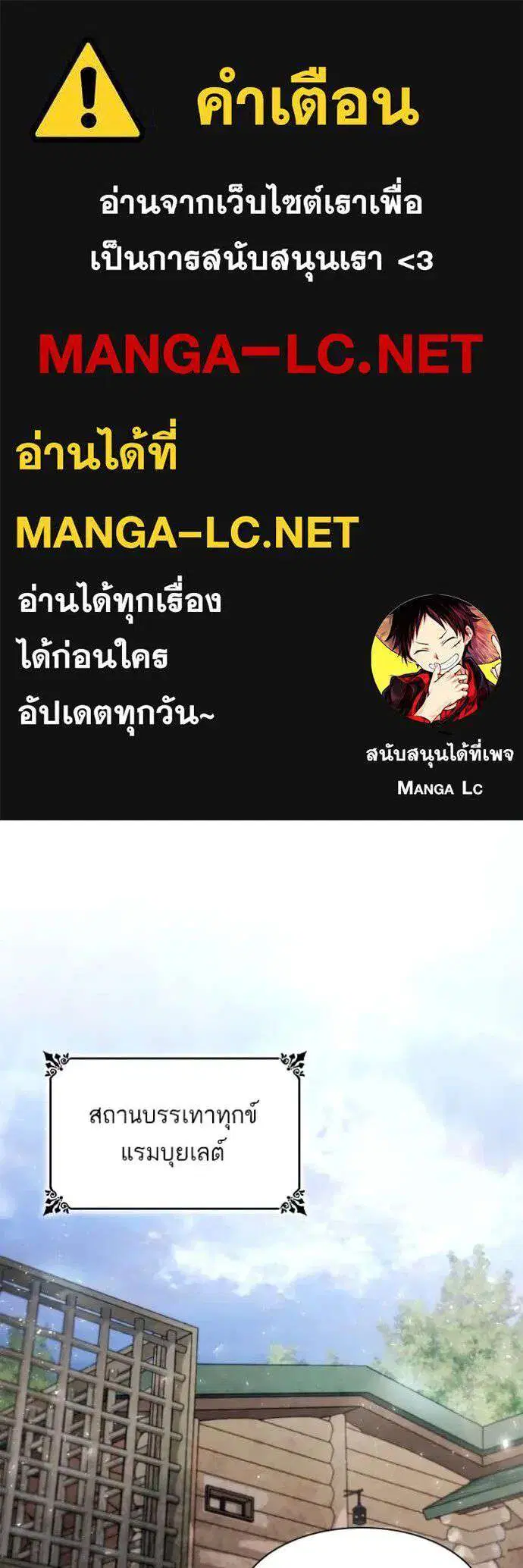 Sister I Am the Queen in This Life ตอนที่ 152 หน้า 1