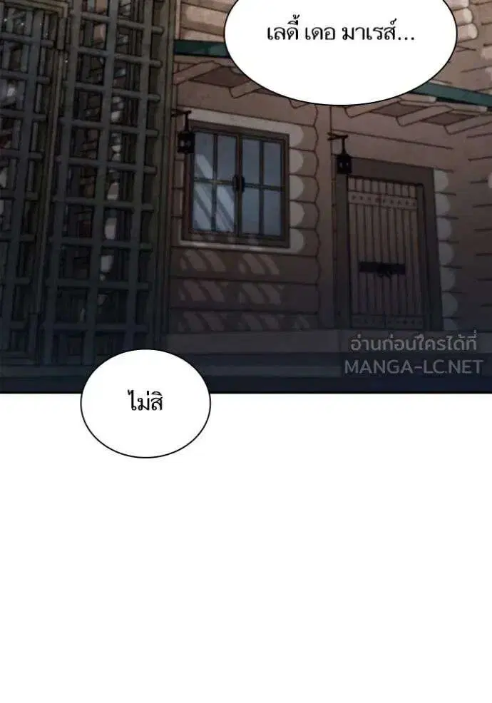 Sister I Am the Queen in This Life ตอนที่ 152 หน้า 2