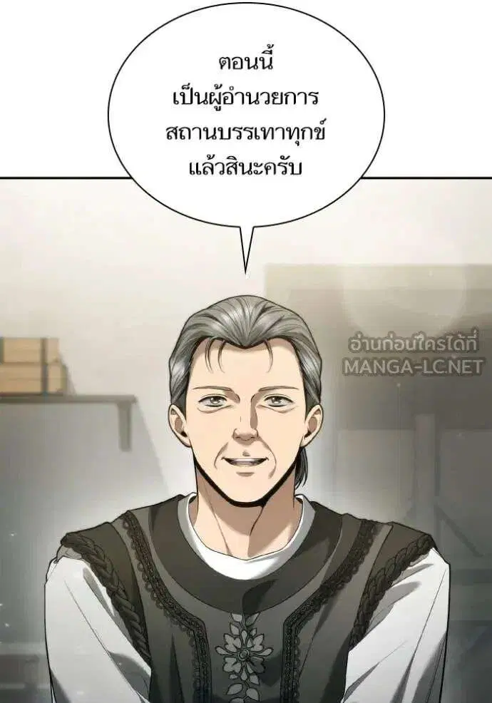 Sister I Am the Queen in This Life ตอนที่ 152 หน้า 3