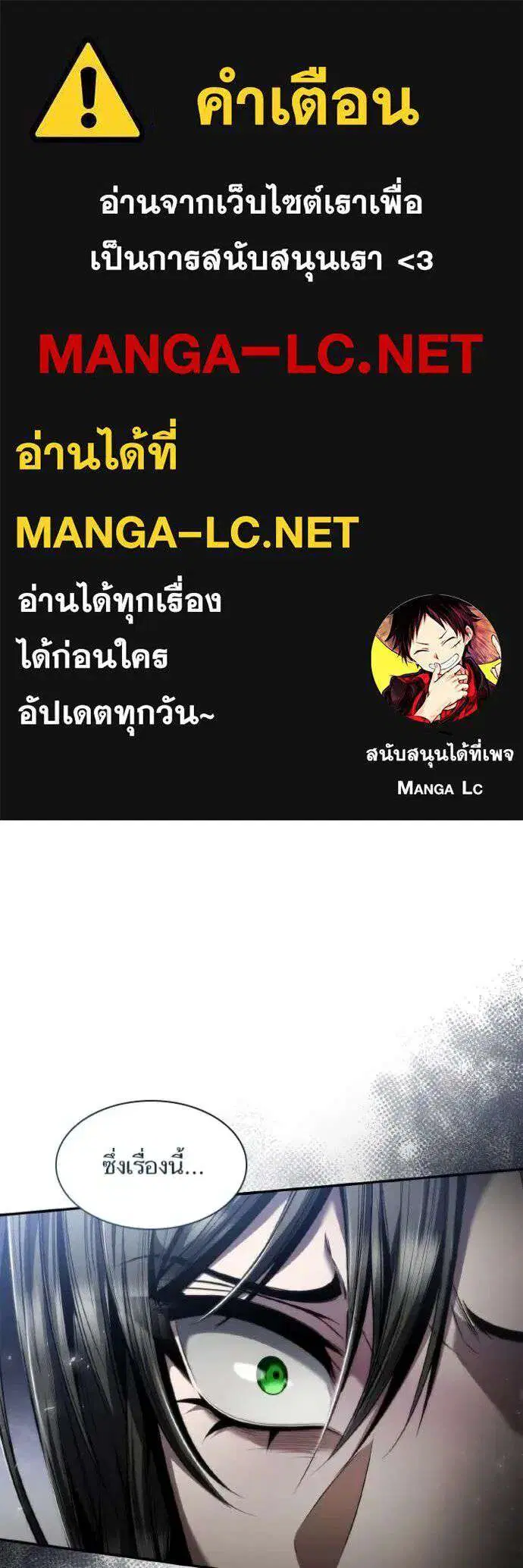 Sister I Am the Queen in This Life ตอนที่ 153 หน้า 1