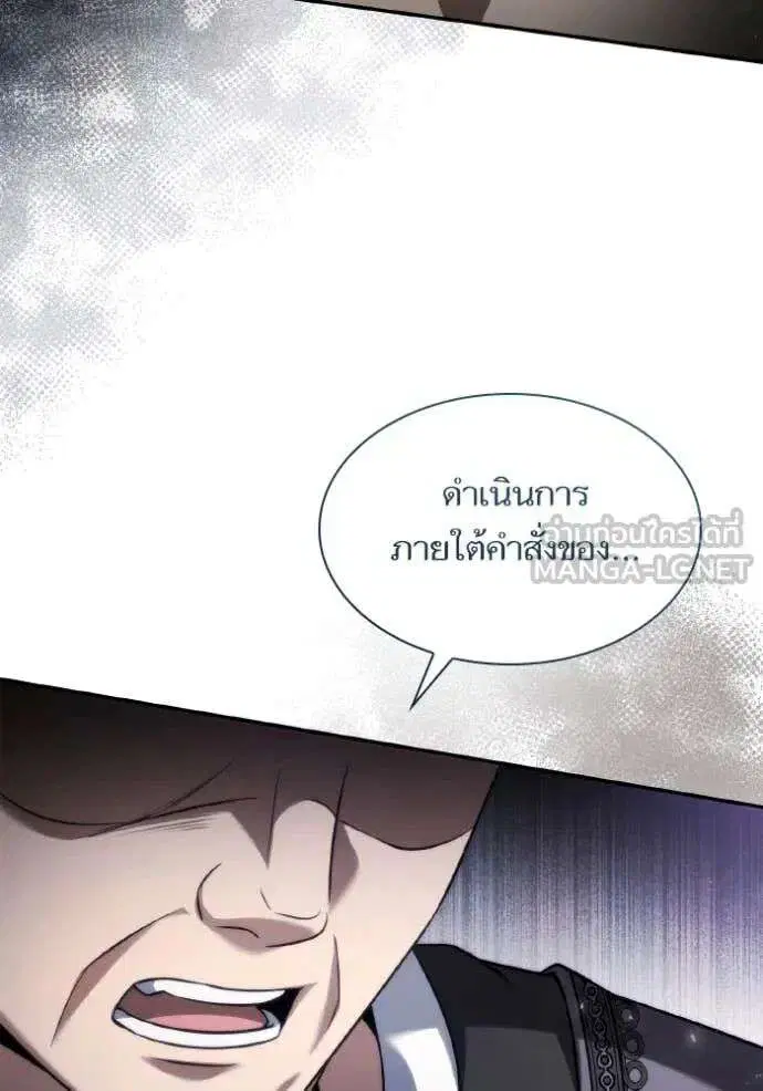 Sister I Am the Queen in This Life ตอนที่ 153 หน้า 2