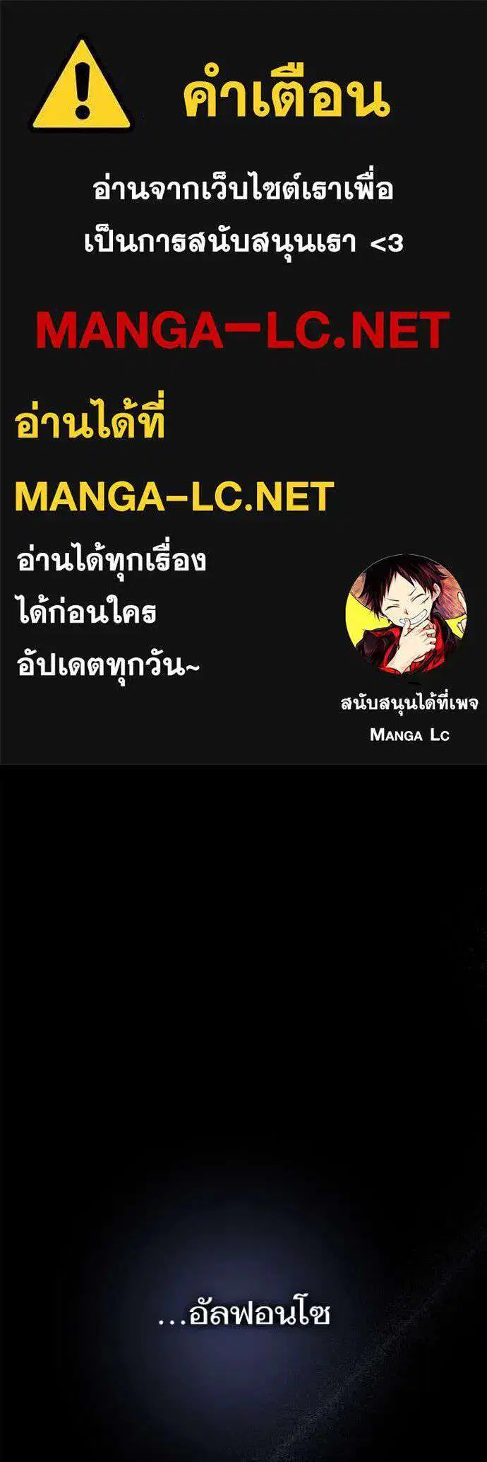 Sister I Am the Queen in This Life ตอนที่ 154 หน้า 1