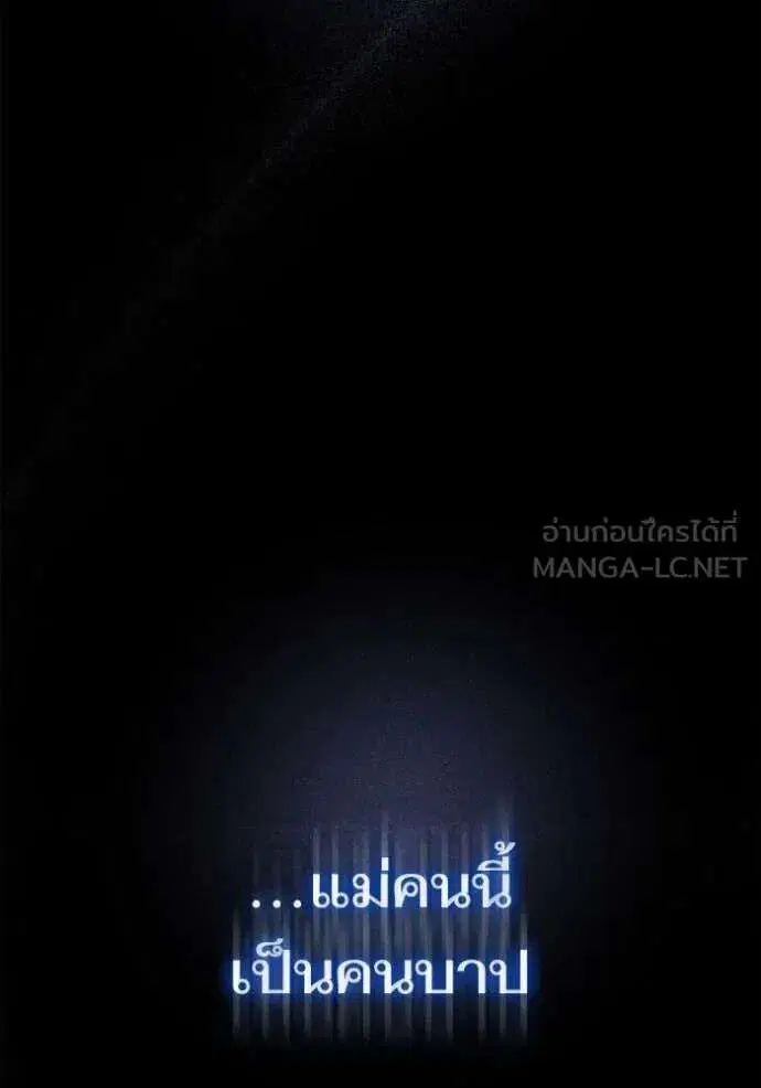 Sister I Am the Queen in This Life ตอนที่ 154 หน้า 2