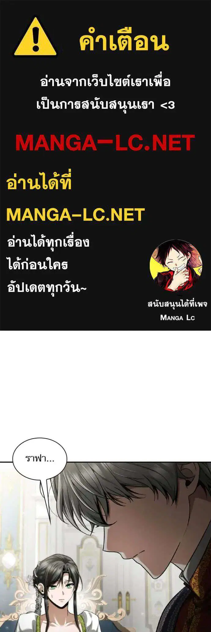 Sister I Am the Queen in This Life ตอนที่ 155 หน้า 1