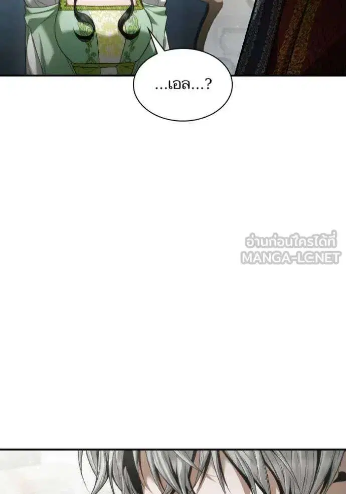 Sister I Am the Queen in This Life ตอนที่ 155 หน้า 2