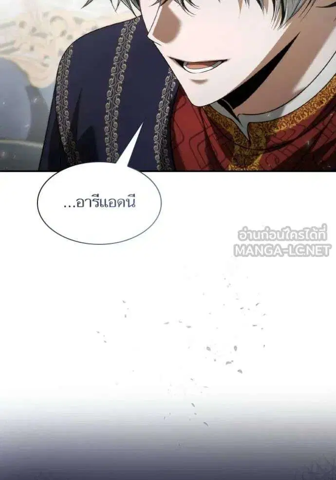 Sister I Am the Queen in This Life ตอนที่ 155 หน้า 3