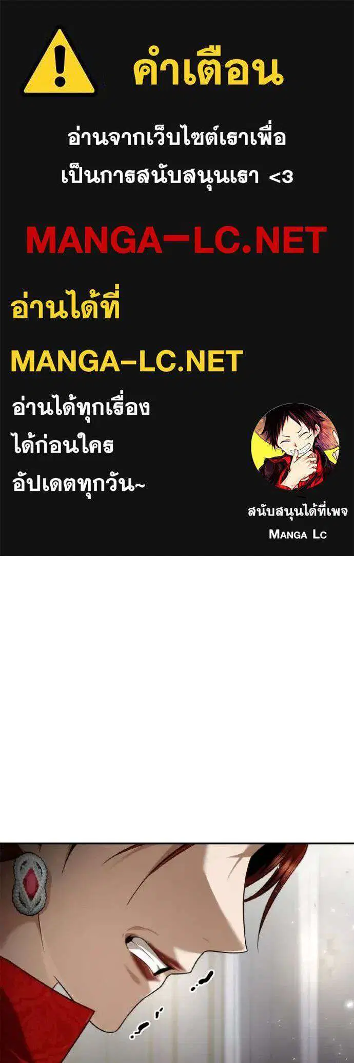Sister I Am the Queen in This Life ตอนที่ 156 หน้า 1