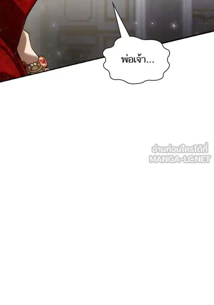Sister I Am the Queen in This Life ตอนที่ 156 หน้า 2