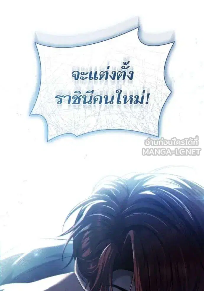 Sister I Am the Queen in This Life ตอนที่ 156 หน้า 3