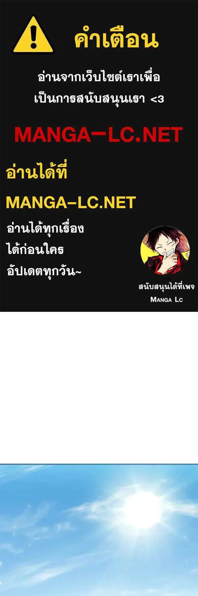 Sister I Am the Queen in This Life ตอนที่ 158 หน้า 1