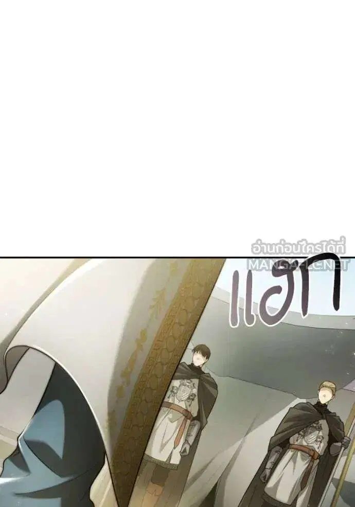 Sister I Am the Queen in This Life ตอนที่ 158 หน้า 3
