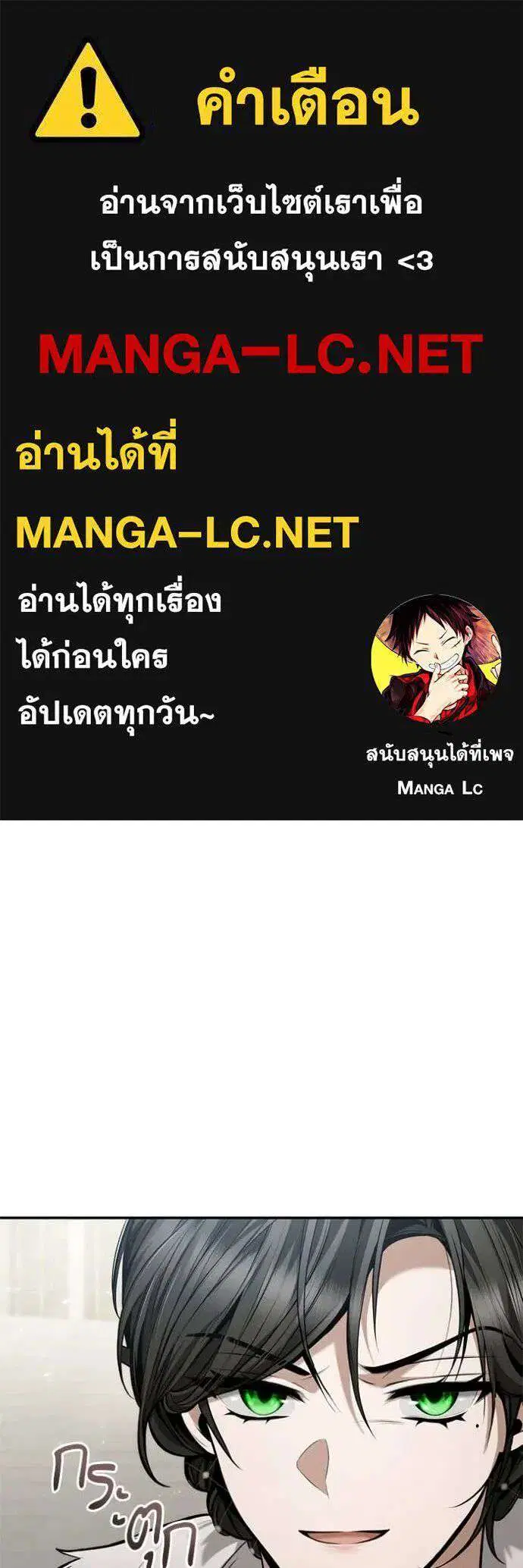 Sister I Am the Queen in This Life ตอนที่ 159 หน้า 1