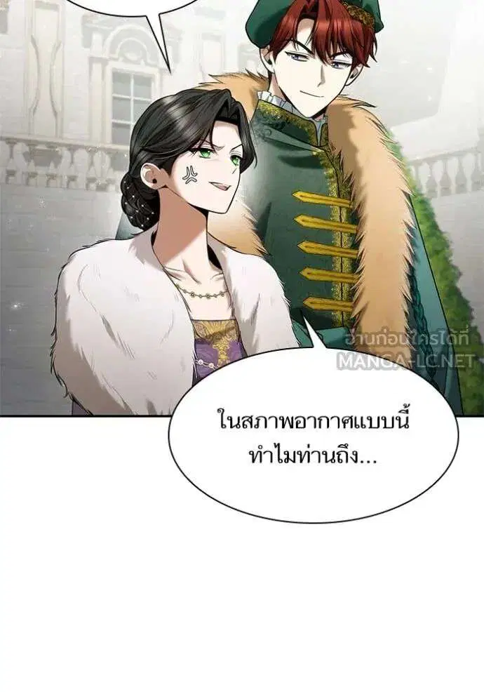Sister I Am the Queen in This Life ตอนที่ 159 หน้า 3