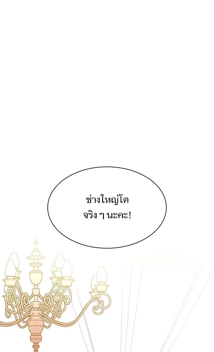 Sister I Am the Queen in This Life ตอนที่ 16 หน้า 1