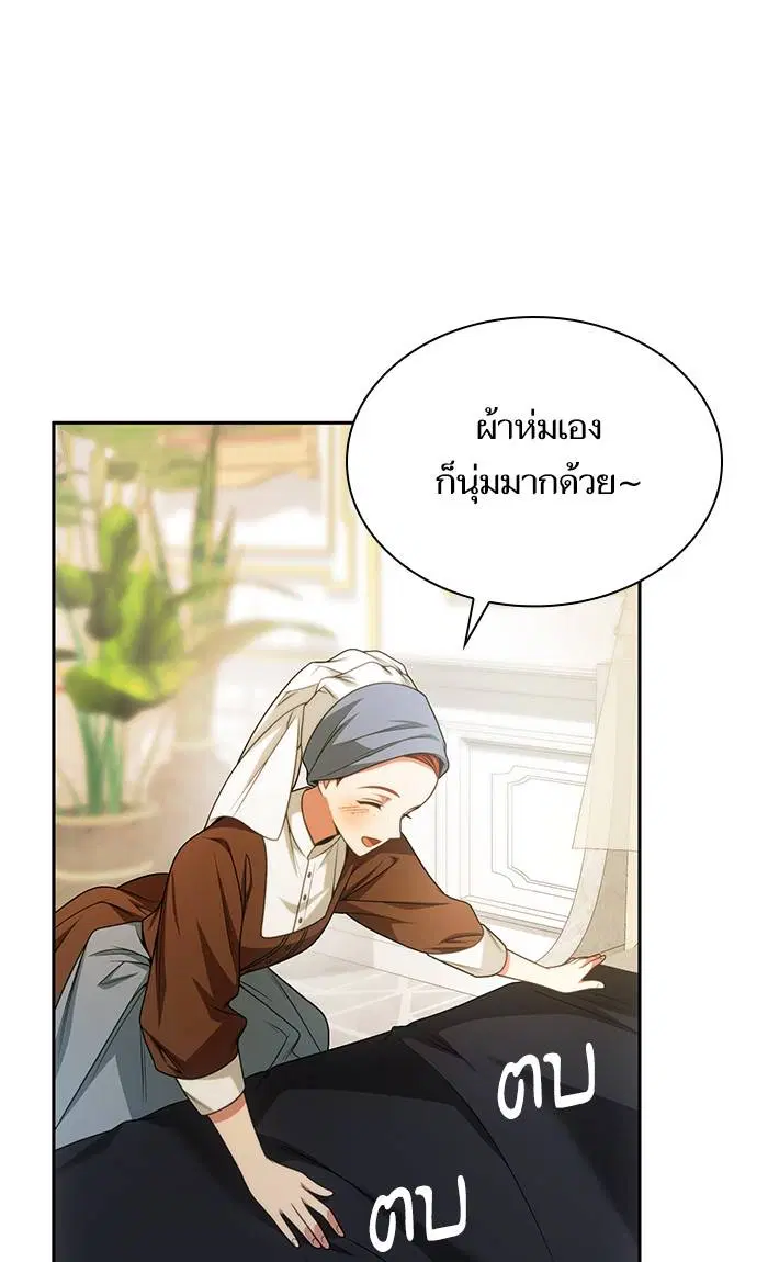 Sister I Am the Queen in This Life ตอนที่ 16 หน้า 3