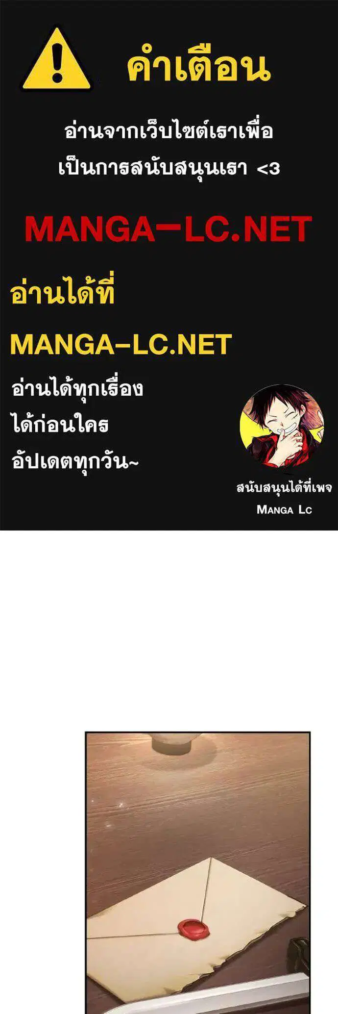 Sister I Am the Queen in This Life ตอนที่ 160 หน้า 1