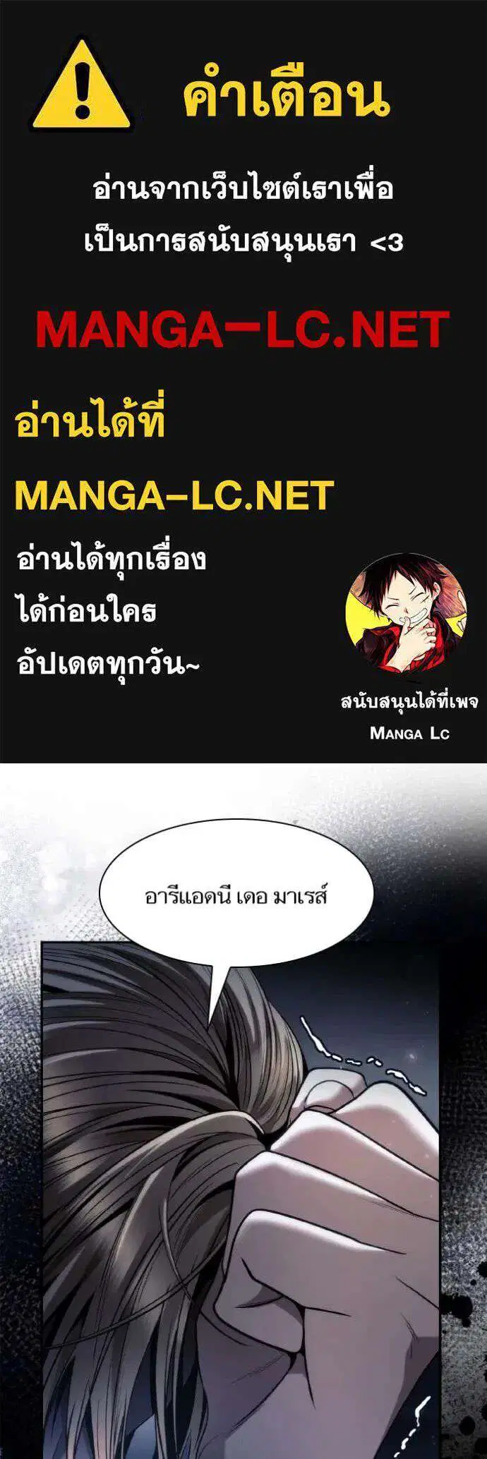 Sister I Am the Queen in This Life ตอนที่ 161 หน้า 1
