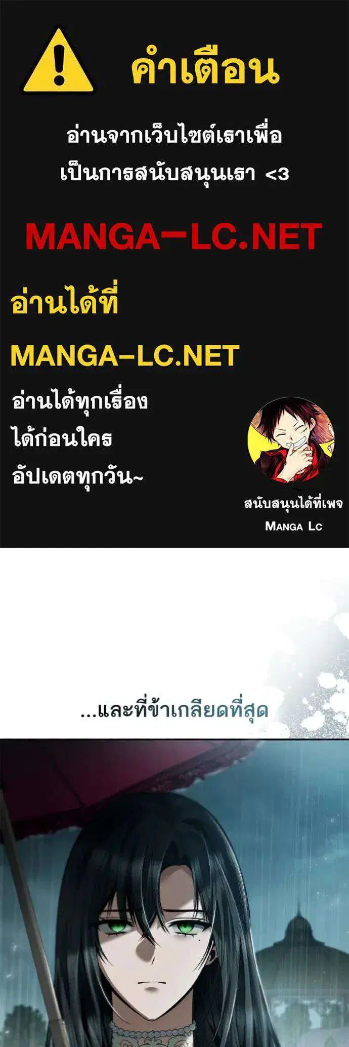 Sister I Am the Queen in This Life ตอนที่ 162 หน้า 1