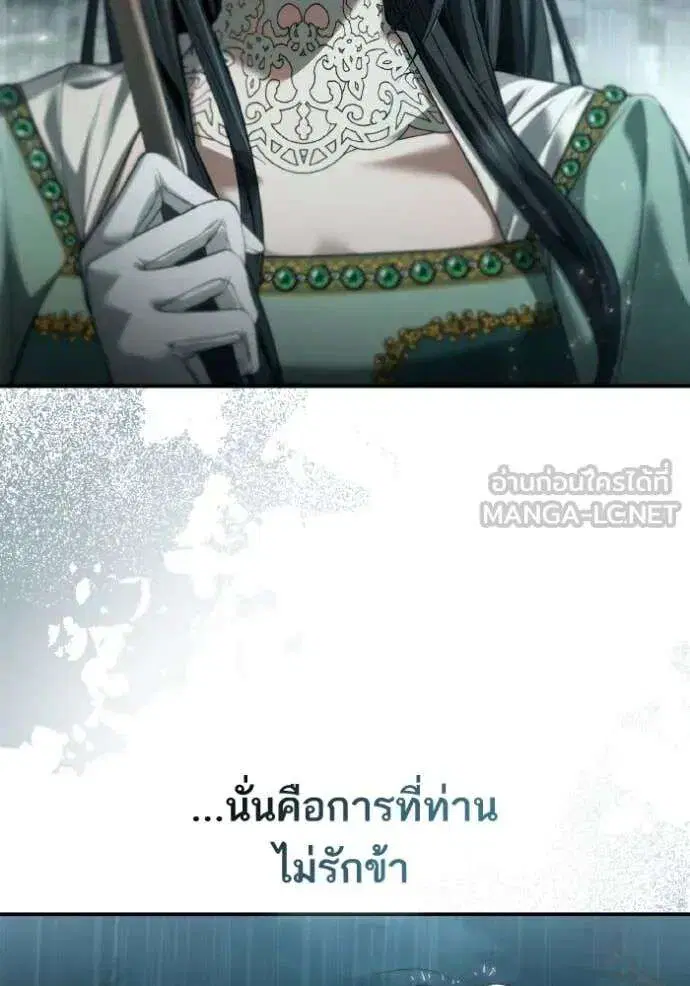 Sister I Am the Queen in This Life ตอนที่ 162 หน้า 2