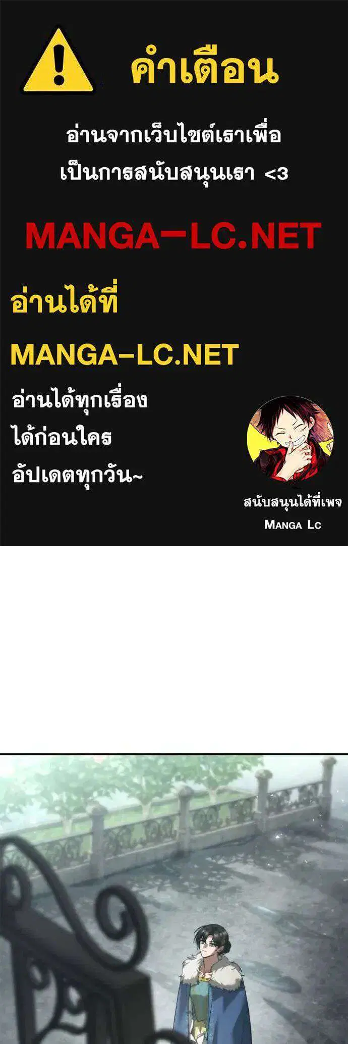 Sister I Am the Queen in This Life ตอนที่ 163 หน้า 1