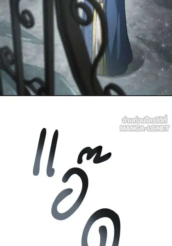 Sister I Am the Queen in This Life ตอนที่ 163 หน้า 2