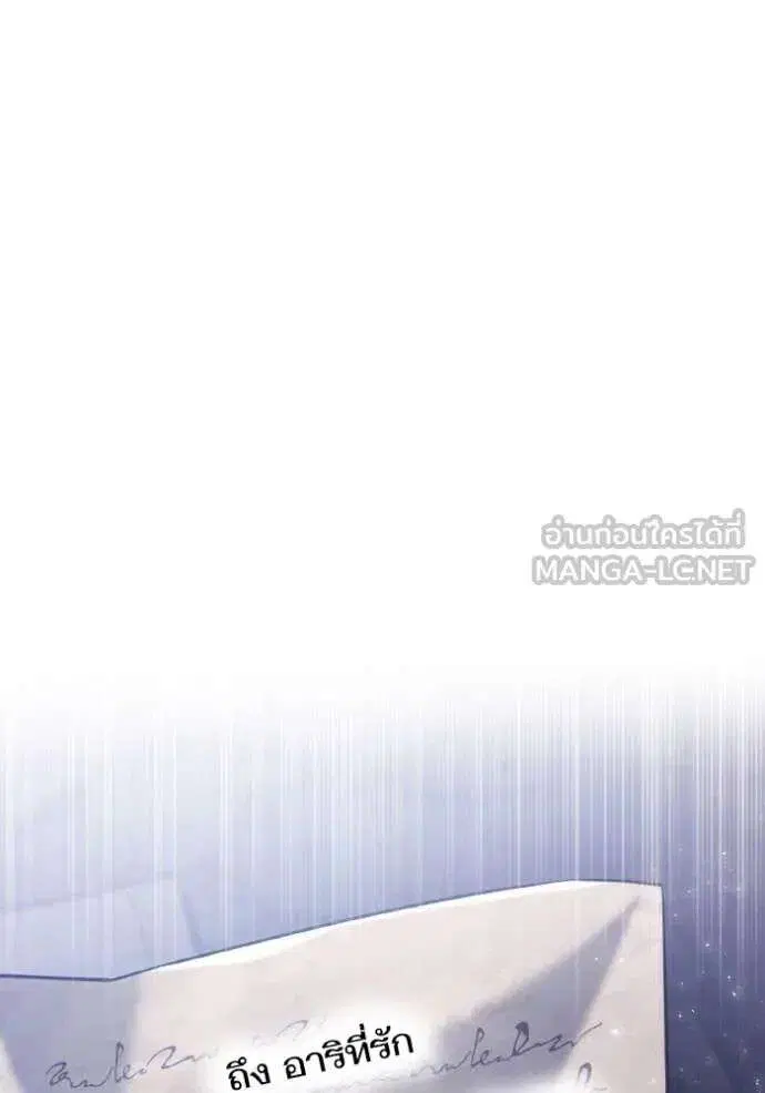 Sister I Am the Queen in This Life ตอนที่ 164 หน้า 3