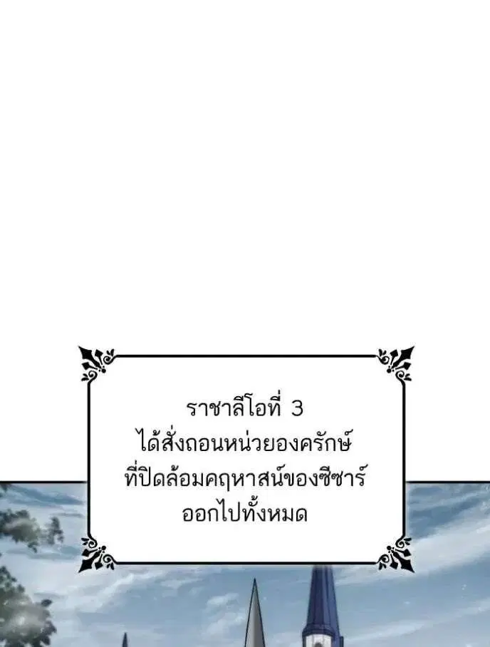 Sister I Am the Queen in This Life ตอนที่ 165 หน้า 1