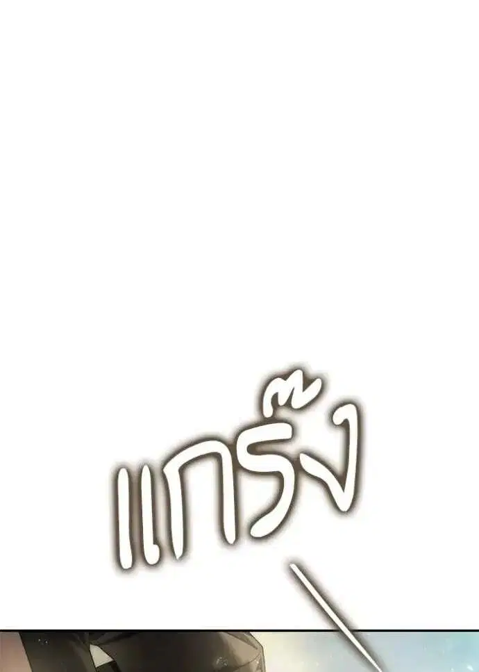 Sister I Am the Queen in This Life ตอนที่ 168 หน้า 1