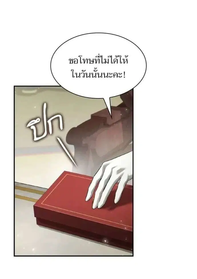 Sister I Am the Queen in This Life ตอนที่ 169 หน้า 1