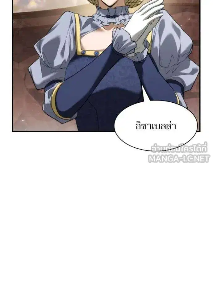 Sister I Am the Queen in This Life ตอนที่ 169 หน้า 3