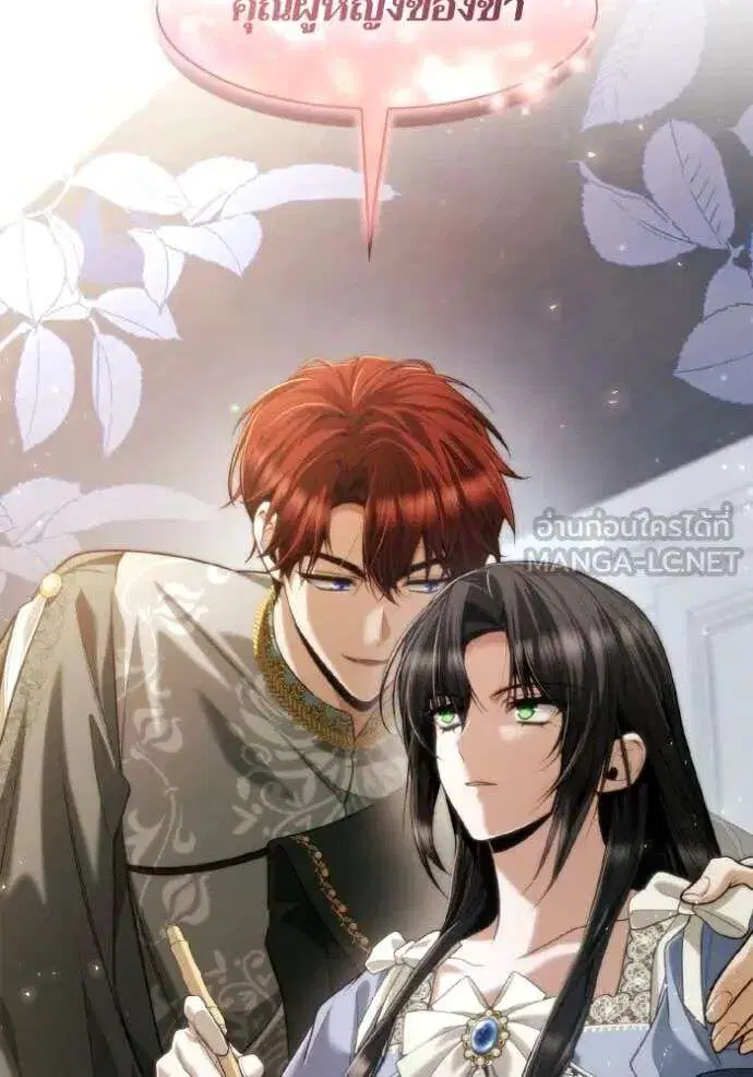 Sister I Am the Queen in This Life ตอนที่ 170 หน้า 3