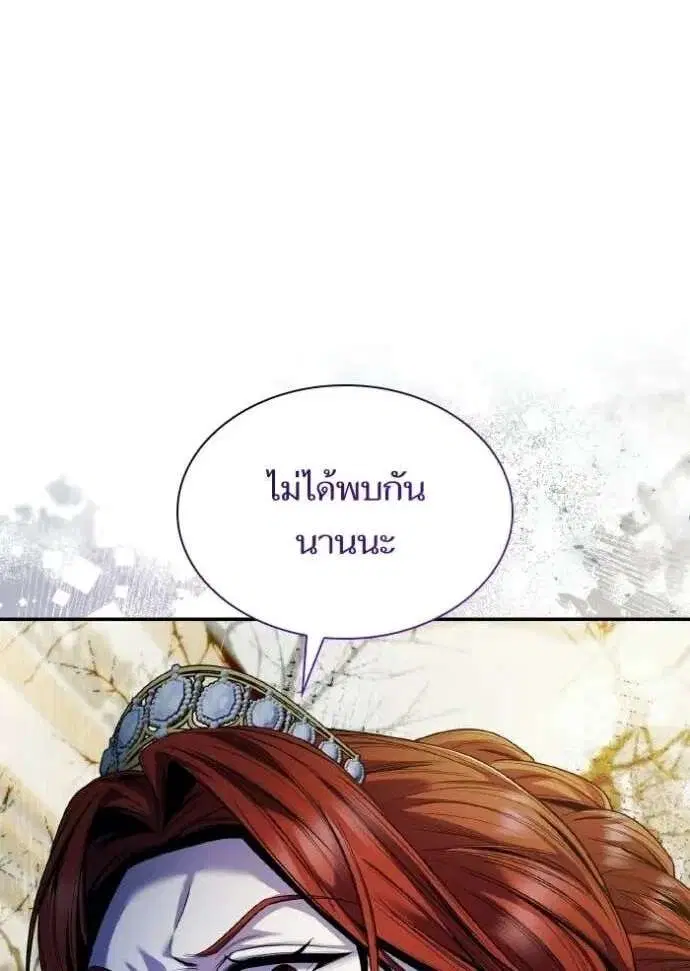 Sister I Am the Queen in This Life ตอนที่ 172 หน้า 1