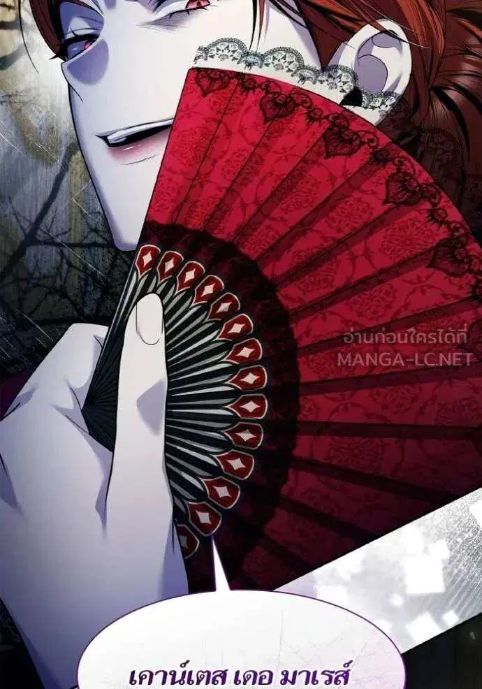 Sister I Am the Queen in This Life ตอนที่ 172 หน้า 2