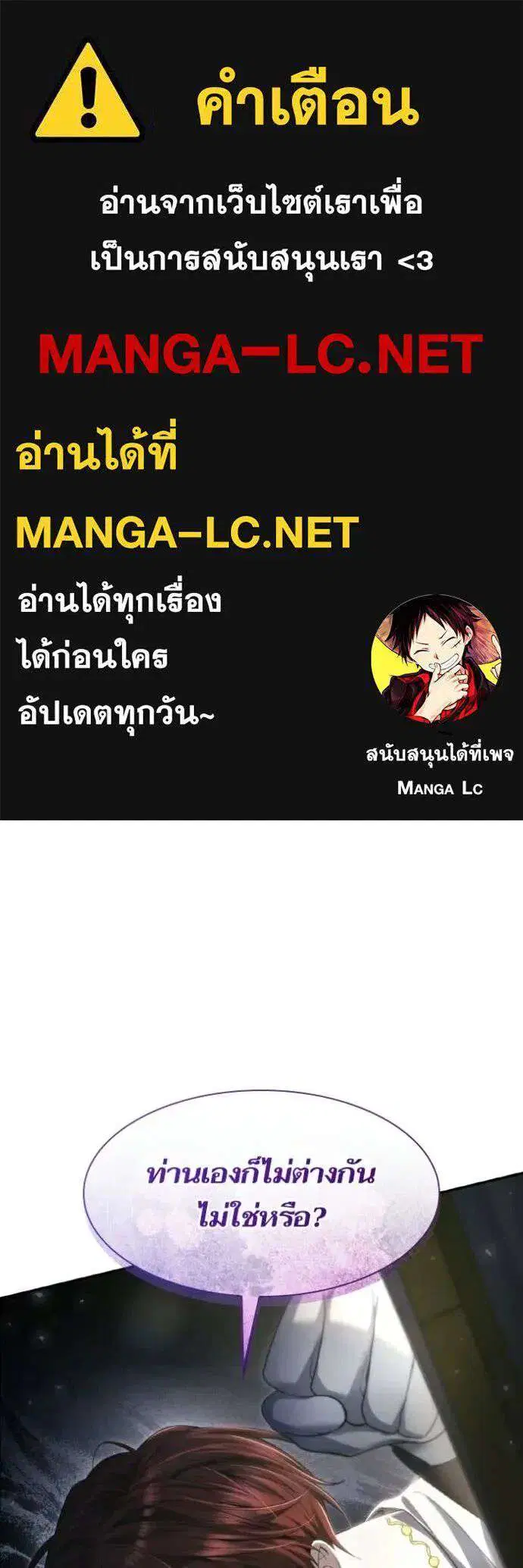 Sister I Am the Queen in This Life ตอนที่ 173 หน้า 1